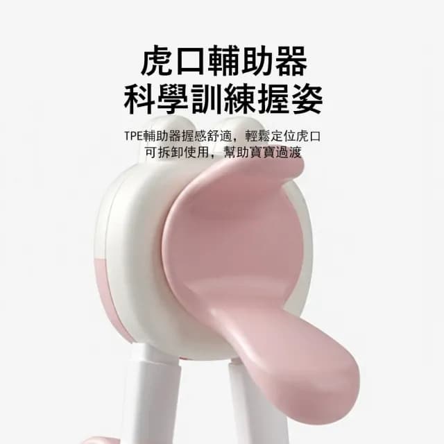 【Jonyer】兒童虎口訓練筷子 寶寶輔助筷 幼兒握姿學習筷 糾正筷 兒童學習餐具