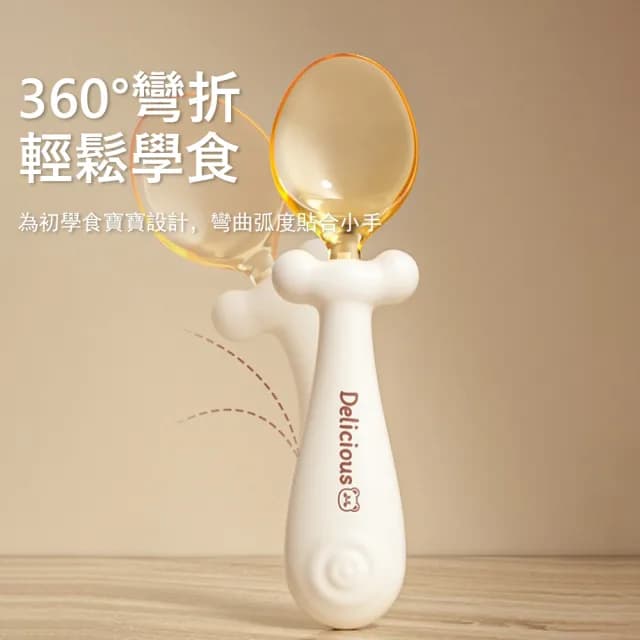 【Jonyer】扭扭勺兒童餐具套組 360°彎曲勺子 輔食湯匙 寶寶吃飯訓練 自主進食 兒童學習餐具