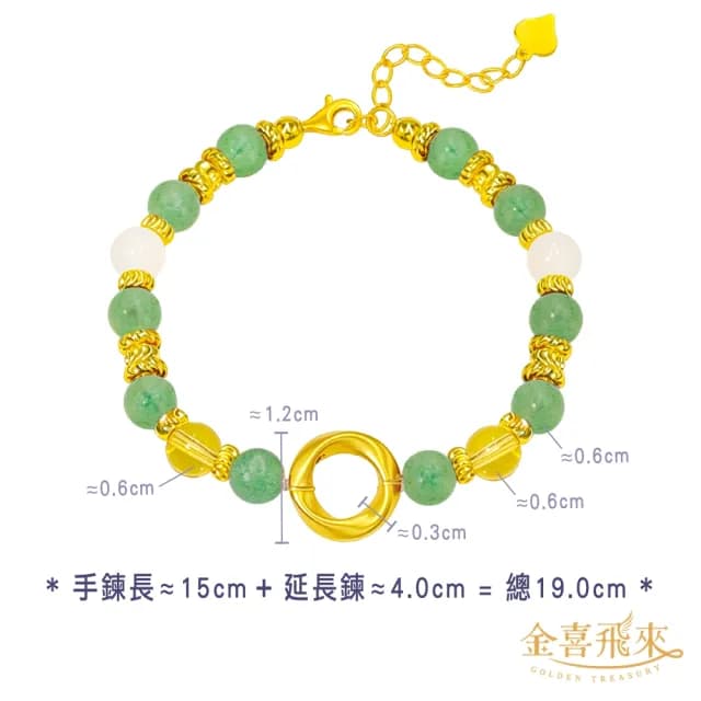 【金喜飛來】黃金手鍊莫比烏斯水晶串(0.07錢±0.03)