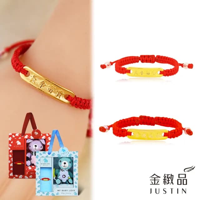 【金緻品】黃金兒禮 長命富貴 綁繩手鍊 0.33錢(寶寶金飾 長命富貴 彌月禮盒 新生兒送禮 兒童)