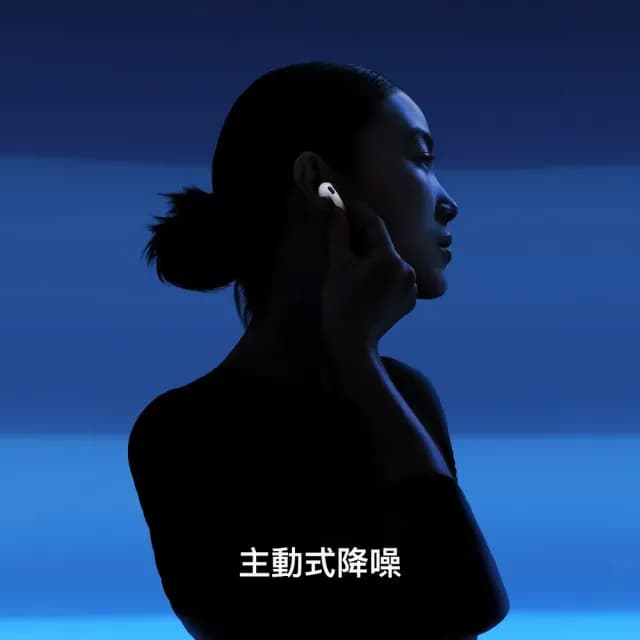 【Apple】AirPods 4 主動式降噪款 藍牙耳機搭配無線充電盒(MXP93TA/A)