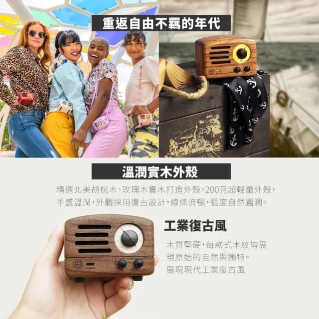 【MUZEN】OTR 經典復刻藍牙音響收音機(/藍芽喇叭/復古/收音機/攜帶式藍牙喇叭/露營/禮物)