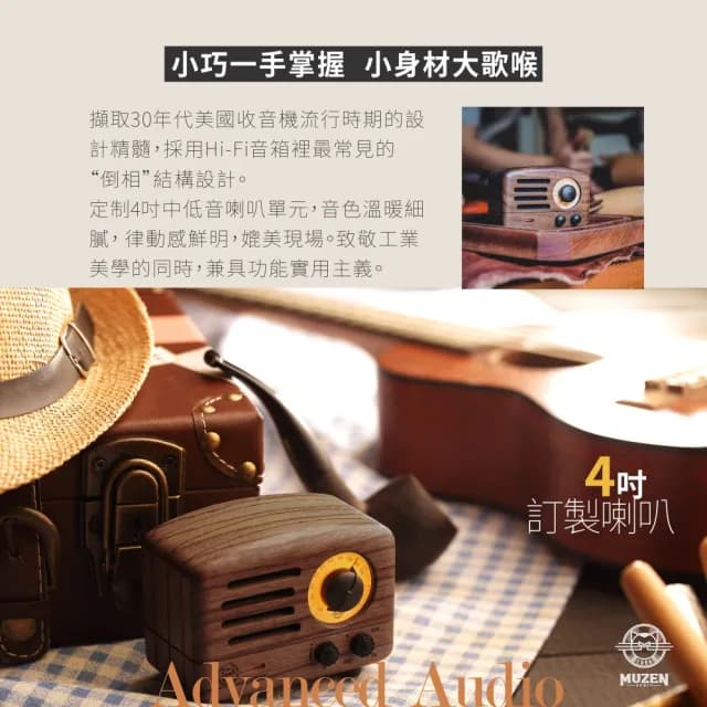 【MUZEN】OTR 經典復刻藍牙音響收音機(/藍芽喇叭/復古/收音機/攜帶式藍牙喇叭/露營/禮物)