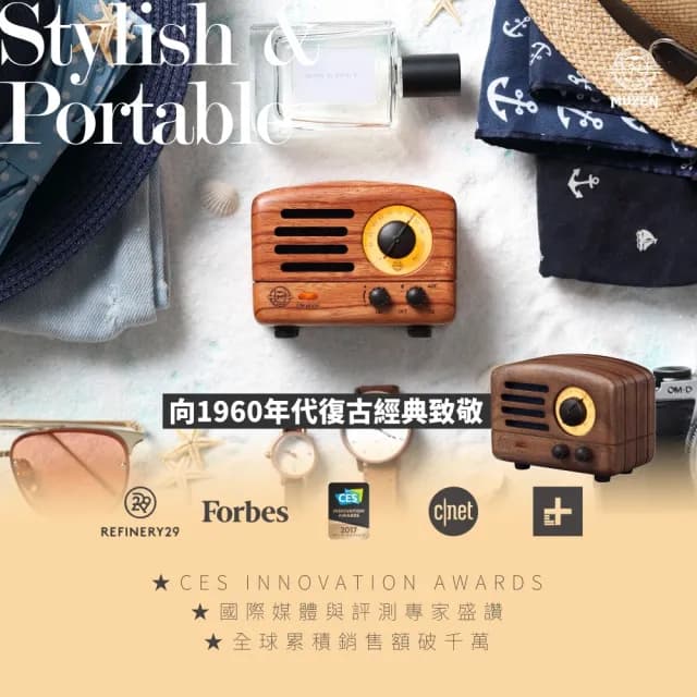 【MUZEN】OTR 經典復刻藍牙音響收音機(/藍芽喇叭/復古/收音機/攜帶式藍牙喇叭/露營/禮物)