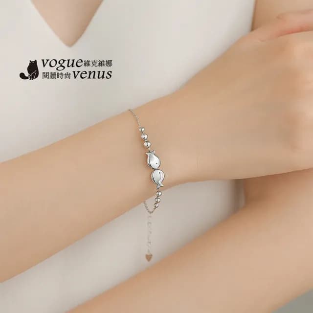 【維克維娜】雙魚戀語銀手鍊925純銀手鍊