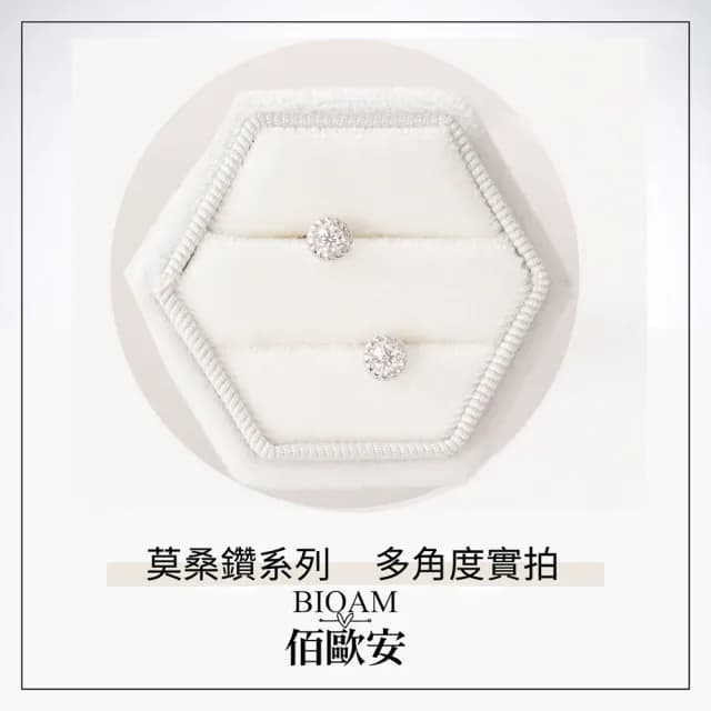 【BIOAM 佰歐安】十分迷你小光環莫桑鑽耳環後鎖純銀鍍18K白金(爸氣購物節/過爐款/莫桑鑽耳環/不過敏)