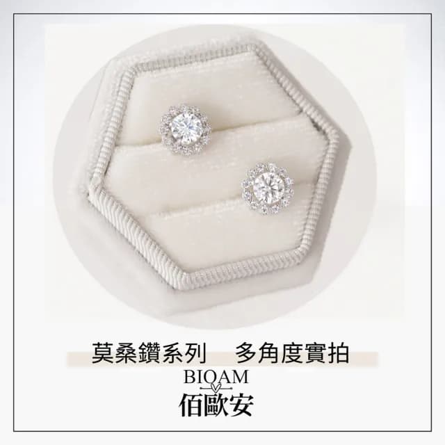 【BIOAM 佰歐安】0.5克拉莫桑鑽耳環十二鑽皇冠純銀鍍18K白金(99購物節/過爐款/莫桑鑽耳環/不過敏)