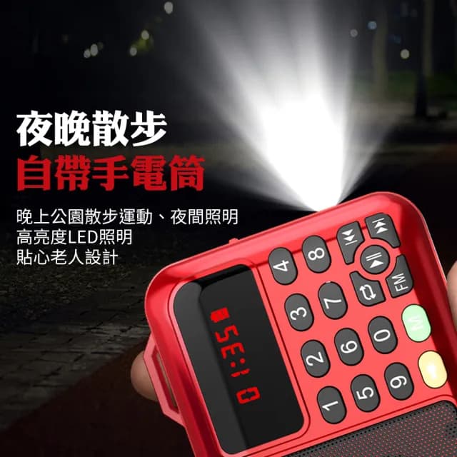 【YORI優里】老人收音機 MP3撥放器(長輩禮物 小型收音機 USB撥放收音機 大音量收音機 手電筒收音機)