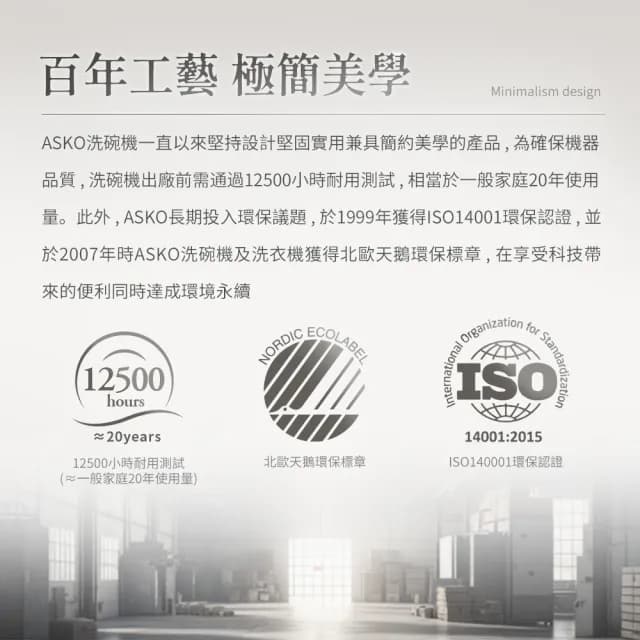 【ASKO 雅士高】13人份洗碗機DFS233IB.S.TW/1(獨立型/不鏽鋼/110V/含安裝)