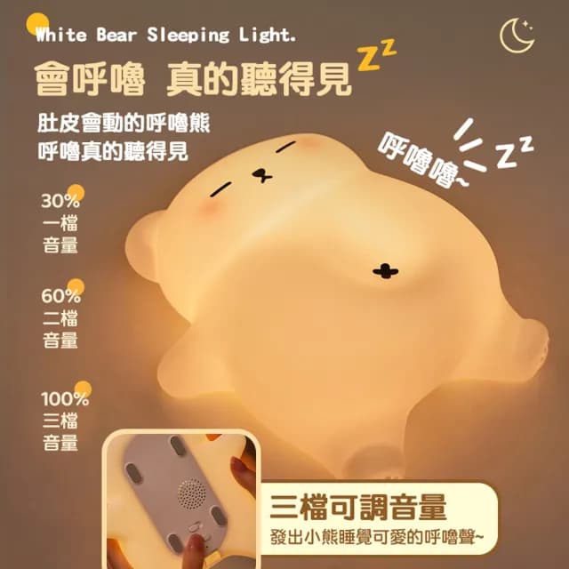 【半島良品】呼嚕熊桌上擺飾小夜燈(畢業禮物 聖誕禮物 生日禮物 交換禮物)