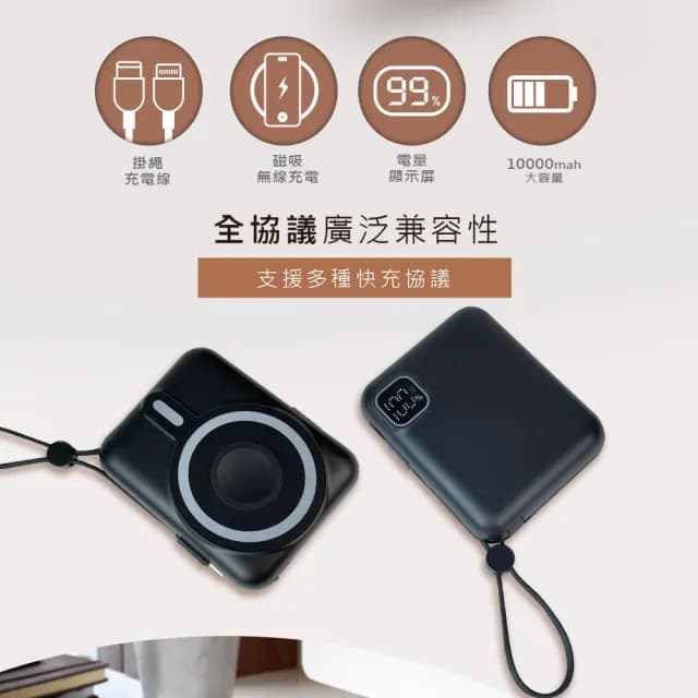 【MCK】2025年新款 10000mah 15W磁吸無線充自帶線行動電源MCK-LPB001(手機/手錶/耳機 同步充電)