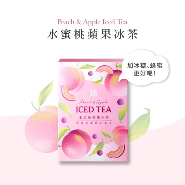 【JustHerb香草集】季節限定冰茶4g x 28入(天然成份、無咖啡因)