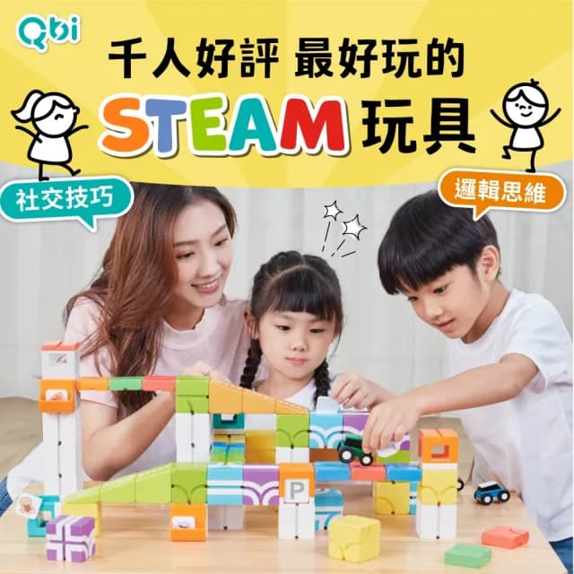 【Qbi 塊樂方程式】幼幼繽紛學習組(寶寶玩具/生日禮物/兒童節/磁力片/玩具車/益智玩具/軌道玩具/彩虹積木21