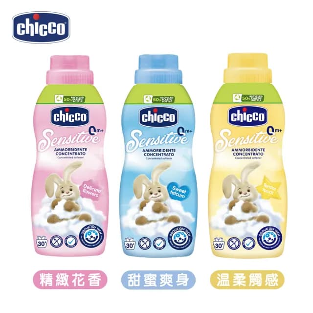 【Chicco】超濃縮嬰兒衣物柔軟精750ml(洗淨清潔 衛生用品 低敏) - momo購物網 - 好評推薦 -