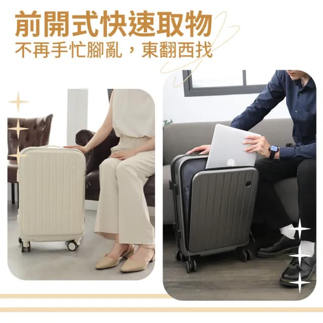 【Odyssey】20吋前開式多功能行李箱(旅行箱 前開式行李箱 登機箱 靜音萬向輪 出國 旅遊 出差)