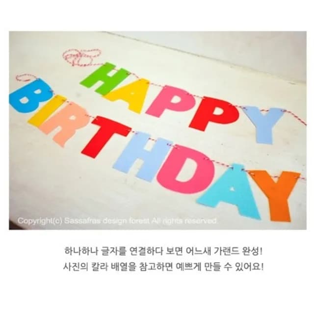 【橘魔法】HAPPY BIRTHDAY 生日快樂拉條(拉條 場地布置 兒童房 活動派對 兒童派對 裝飾)