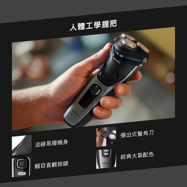 【Philips 飛利浦】官方直營 Series 3000電動刮鬍刀/電鬍刀(S3241/12)