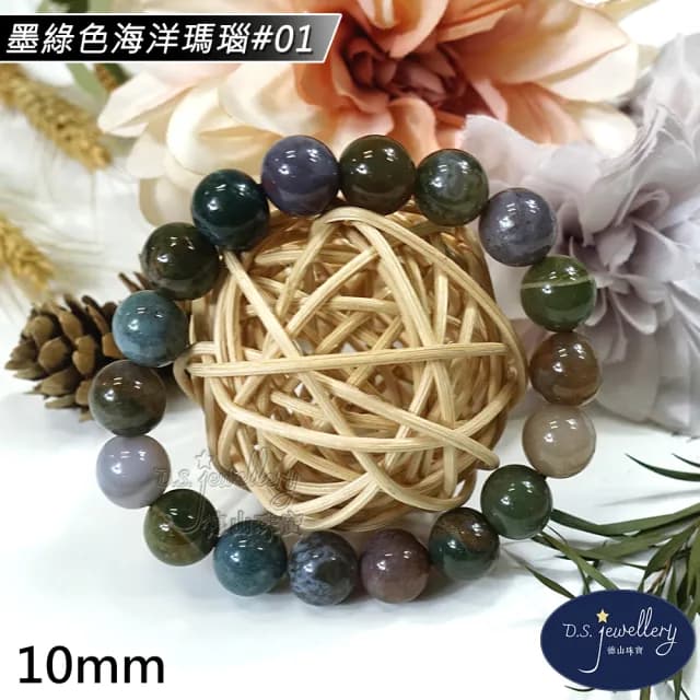 【德山珠寶】5A級10mm墨綠色海洋瑪瑙造型手鍊(情人節生日禮物飾品造型手鍊手鍊CE476)