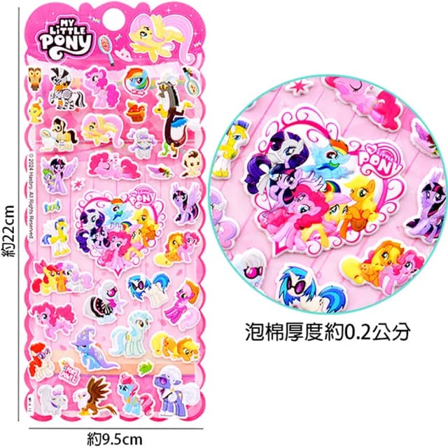 【TDL】彩虹小馬立體泡泡貼紙泡棉立體貼紙玩具4張組 490090(生日禮物 聖誕節 平輸品)