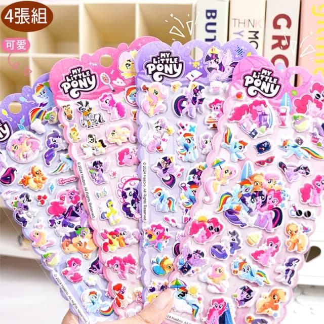 【TDL】彩虹小馬立體泡泡貼紙泡棉立體貼紙玩具4張組 490090(生日禮物 聖誕節 平輸品)