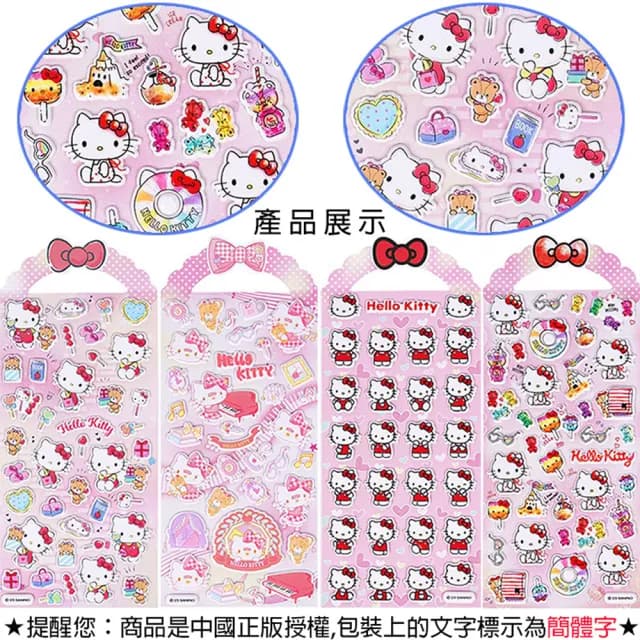 【TDL】三麗鷗凱蒂貓HELLO KITTY立體泡泡貼紙泡棉立體貼紙玩具4張組 495712(生日禮物 聖誕節 平輸品)