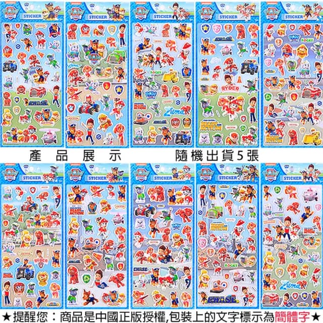 【TDL】汪汪隊立大功立體泡泡貼紙泡棉立體貼紙玩具隨機4張組 490564(生日禮物 聖誕節 平輸品)