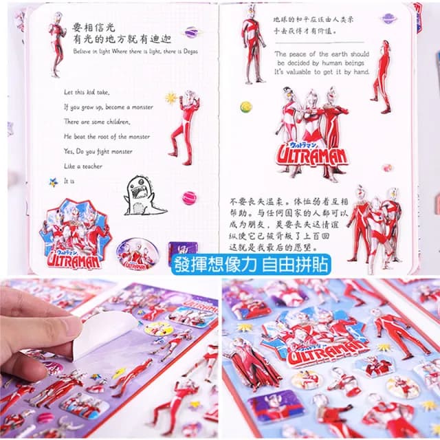 【TDL】超人力霸王鹹蛋超人奧特曼立體泡泡貼紙泡棉立體貼紙玩具隨機4張組 49315(生日禮物 聖誕節 平輸品)