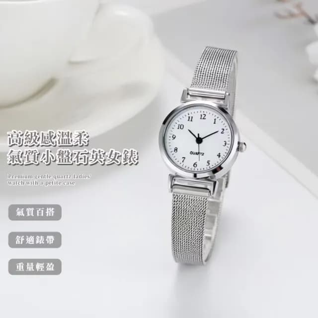 【魅力加分】高級感溫柔氣質小盤石英女錶(數字錶 腕錶 手飾 飾品 穿搭配件 百搭 通勤 學生 上班族)