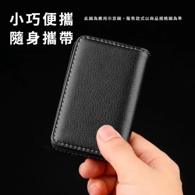 【商務必備】韓版質感皮質磁吸名片盒(容納26張 精緻 名片夾 硬名片盒 業務 禮物)