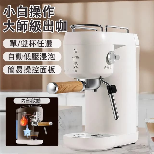 【宅造印象】半自動義式咖啡機 一鍵萃取 蒸氣奶泡管 可拆水箱(咖啡磨豆機 小型咖啡機 美式咖啡機)