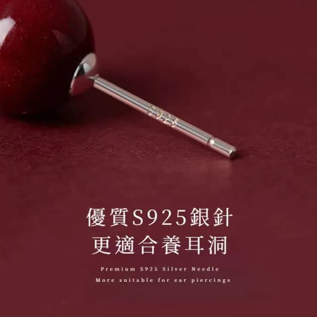 【古典美人】高級純銀針硃砂耳環1對(耳骨釘 飾品 耳飾 耳釘 耳針 耳扣 首飾 配件 配飾 情人節 送禮物)