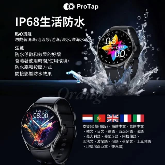 【ProTap】智能手錶W12PRO(藍芽通話手錶 心率 血氧 運動 手環 小米有品)