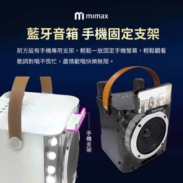 【米覓 mimax】無線行動K歌麥克風 Live 3D(附麥克風 音響 KTV 行動K歌 藍芽音響)