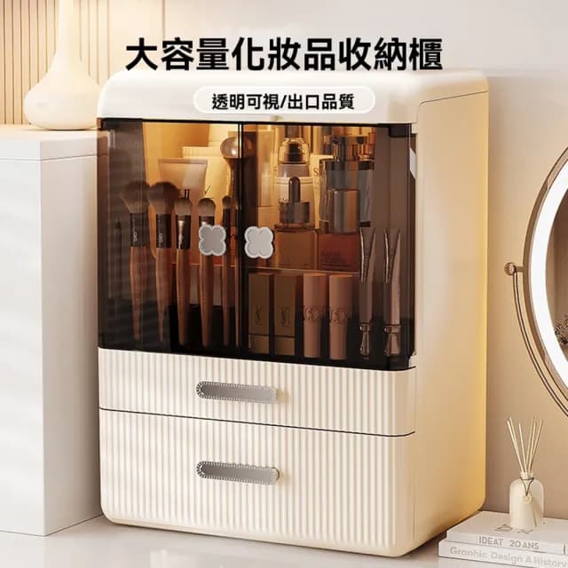 【思耐MRUN】化妝品收納盒 保養品收納櫃 口紅收納盒 化妝箱 化妝櫃 收納箱(超大號 大容量收納 預購15天)
