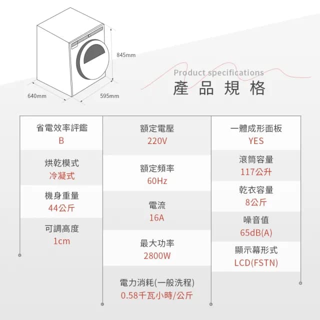 【ASKO瑞典雅士高】8公斤冷凝式滾筒烘衣機(T208C.W/220V)
