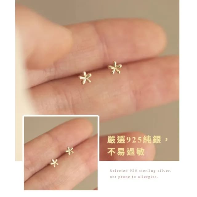 【你的花園】韓系迷你小花925純銀精美耳釘-一對(mini 耳環 耳針 養耳洞 金色 耳骨)