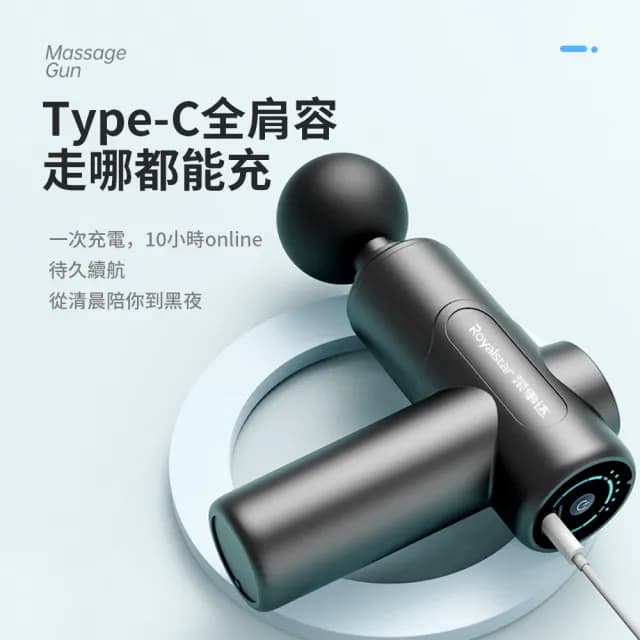 【QLZHS】雙11 榮事達 肌肉放鬆迷你強力筋膜槍 震動按摩槍 筋膜按摩槍 交換禮物(父親節禮物)