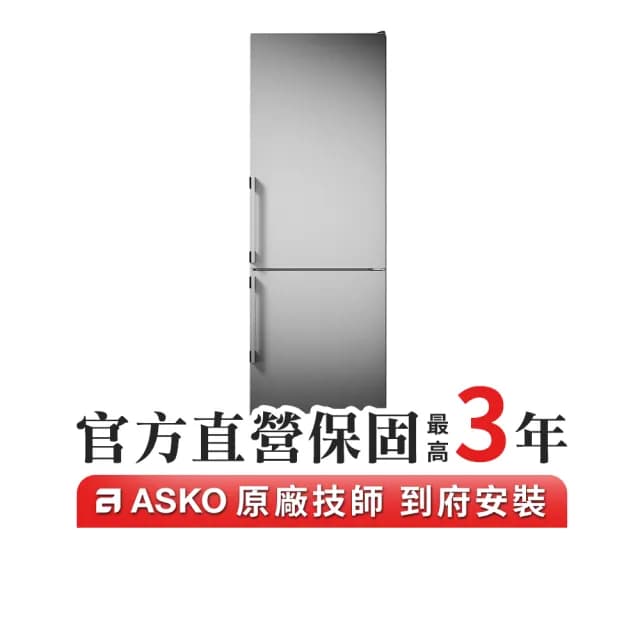 【ASKO 雅士高】獨立式電冰箱RFN23841S(福利品/不鏽鋼/1級能效)