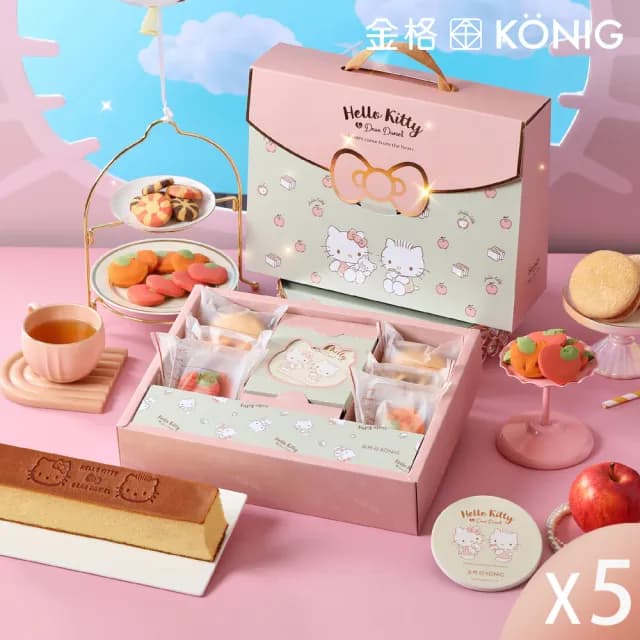【金格食品】Hello Kitty 輕奢包蛋糕禮盒5盒組(伴手禮/彌月)