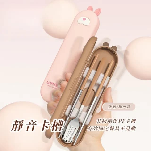 【粉嫩攜帶】304不鏽鋼兔子餐具組-3件套(附收納盒 湯匙 筷子 叉子 環保 便攜 露營 學生 旅行 午餐 辦公室)