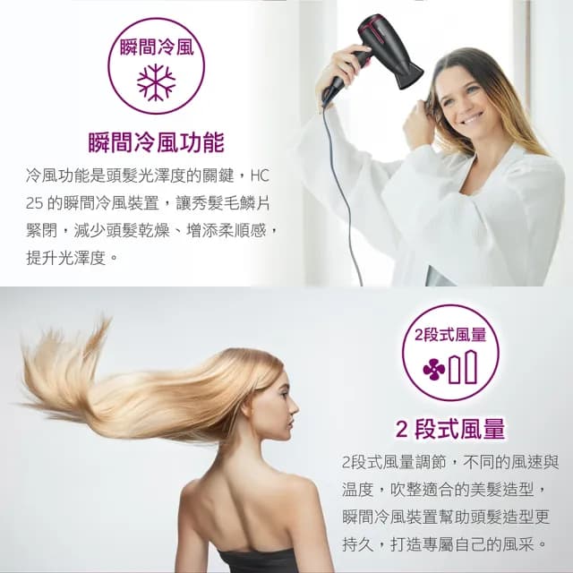 【beurer 德國博依】國際電壓旅行用負離子吹風機HC 25-晨曦莓紅限定版(雙電壓 折疊式 負離子)