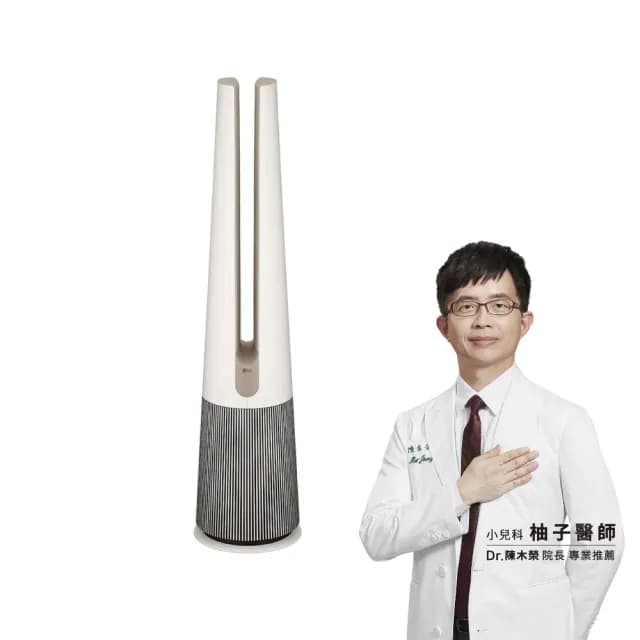 【LG 樂金】PuriCare™ AeroTower Hit 風革機-三合一涼暖系列清淨機 FS151PCJ0/經典版(奶茶棕)