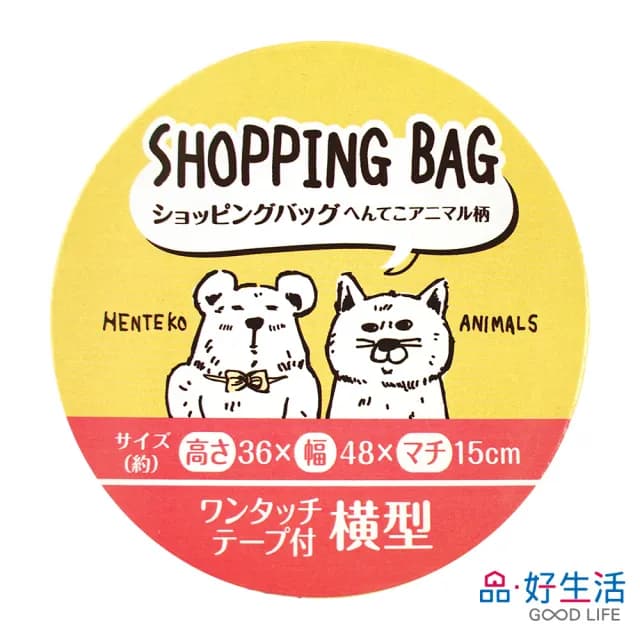 【GOOD LIFE 品好生活】父親節禮物 跳舞動物露營提袋/購物袋（36x48cm）(日本直送 均一價)
