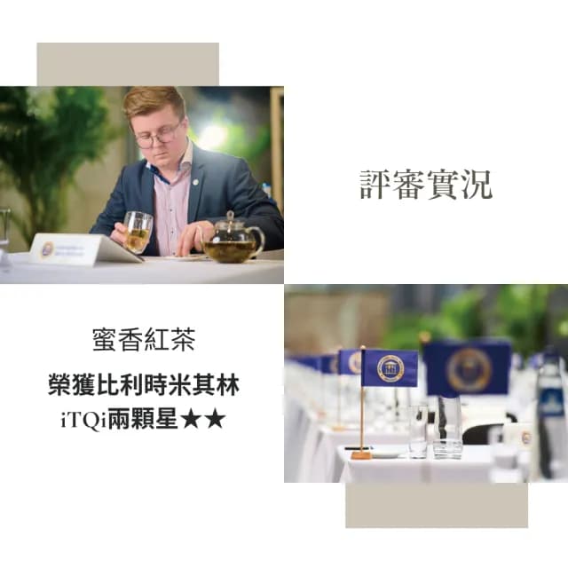 【iTQi 定迎】蜜香紅茶20gx1罐金色天地盒x1組御用皇家指定精選國禮禮盒組