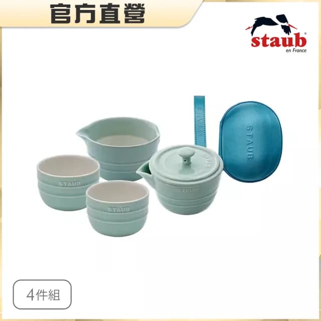 【法國Staub】攜帶式旅行陶瓷茶具4件組-天青色/藕荷色2色任選(德國雙人牌集團官方直營)