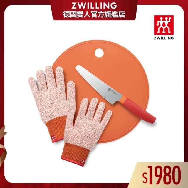 【ZWILLING 德國雙人】Now S新手廚師套組3件組-圓頭廚刀/圓形砧板/防割手套(德國雙人牌集團官方直營)