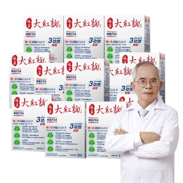 【娘家官方直營】娘家大紅麴降血脂調節血糖十二盒組(30粒/盒.台大潘子明名譽教授 研發)