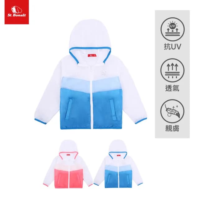 【St.Bonalt 聖伯納】輕薄連帽防曬外套｜童款 SK0017(透氣、防曬、皮膚衣、防風外套、防曬衣)
