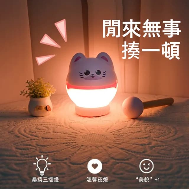 【Kyhome】招財貓木魚小夜燈 創意木魚敲敲燈 床頭臺燈 臥室氛圍燈 起夜哺乳燈 解壓禮物