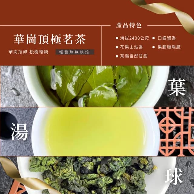 【順韻茶葉】高冷茶香禮盒75g*2罐(將情意透過好茶贈送)